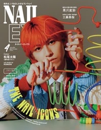 NAILEX 2026年4月号