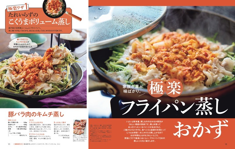 ワンパンでつくれる！ 話題の暗殺者のパスタ (ムック・増刊) | d