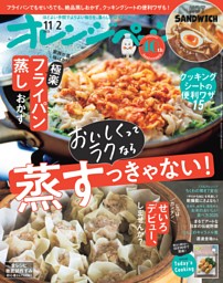 100円おかずレシピ365 : おいしくカンタン : すぐに役立つ「ハンディー… 一生モノの100円おかず503～スグうま！～＜電子新版＞ | d