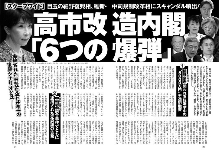 週刊SPA！の最新号 | dマガジンなら2,400誌以上の人気雑誌が読み放題！
