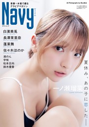 グラビアザテレビジョン vol.83 | dマガジンなら人気雑誌が読み放題！