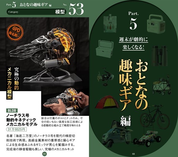 機動戦士ガンダムSEED DESTINY]ZGMF-X666S レジェンドガンダム【BANDAI