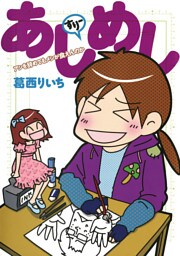 あしめし すりー