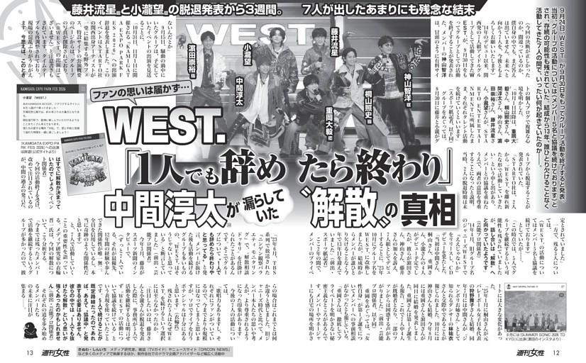 週刊新潮の最新号 | dマガジンなら2,400誌以上の人気雑誌が読み放題！