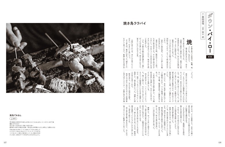 ダウン・バイ・ロー(35)