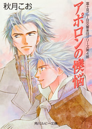 雲上楼閣綺談 愛蔵版 1 電子書籍 コミック 小説 実用書 なら ドコモのdブック