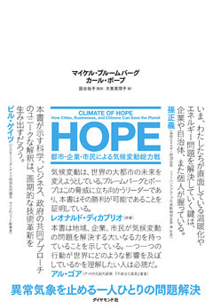 ＨＯＰＥ