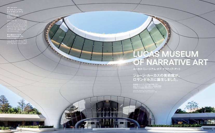 LUCAS MUSEUM OF NARRATIVE ART　ジョージ・ルーカスの美術館が、ロサンゼルスに誕生しました。