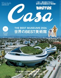 Casa BRUTUS &Premium 特別編集 ミナ ペルホネンと皆川 明 30周年版
