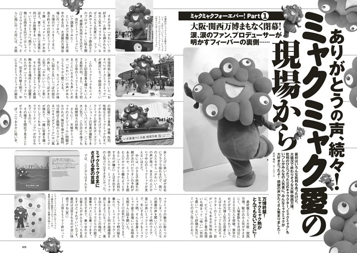 福島べこ〜ず まめべここれくしょん ぱーと1 コンプリート 計