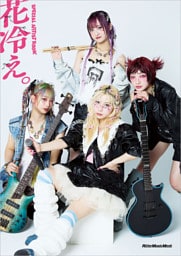 SPECIAL ARTIST BOOK 花冷え。