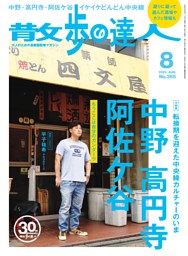 るるぶドライブ東海 北陸 信州ベストコース（2027年版） | dマガジン