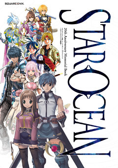 スターオーシャン 20th Anniversary メモリアルブック ～エターナルスフィアの軌跡～