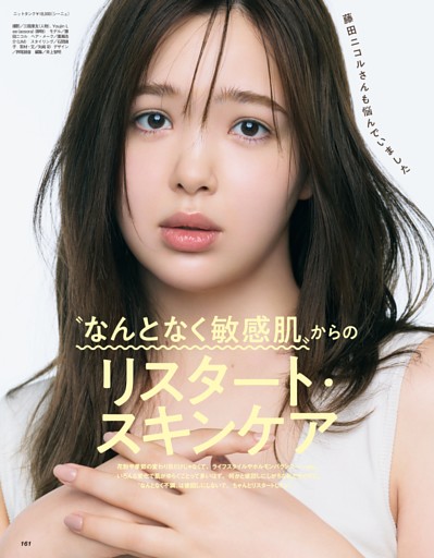 CYAN issue 44 spring 2026 MAYUKA / NiziU | dマガジンなら人気雑誌が