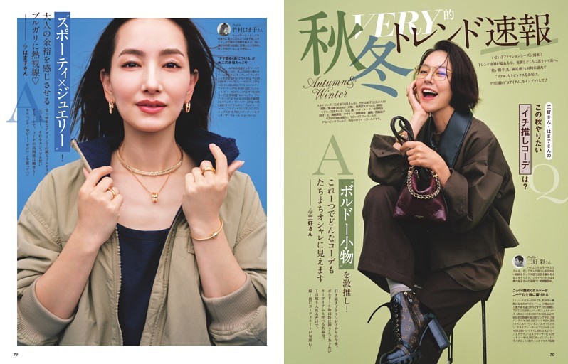 Zipper 2026年夏号 | dマガジンなら人気雑誌が読み放題！
