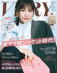 VERY 11月号