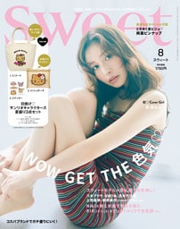 sweet 2026年8月号