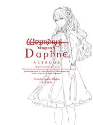 Wizardry Variants Daphne 設定画集