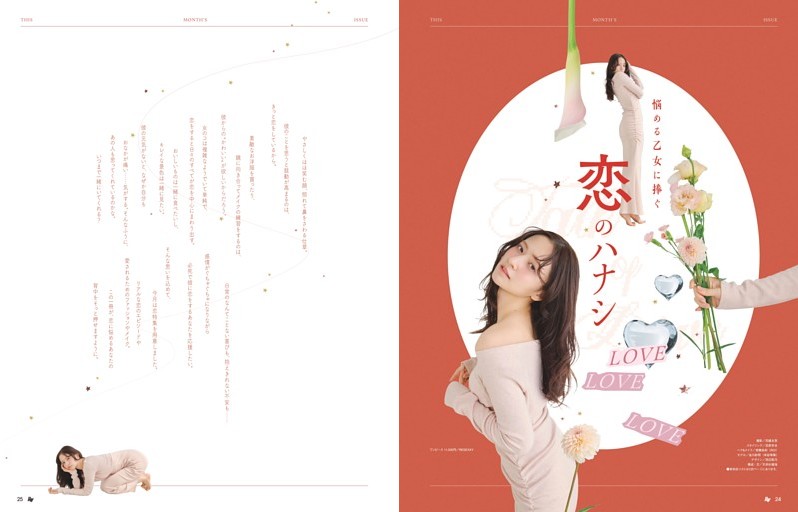 ザ・ベストテン IN 静岡 第400回記念冊子 dマガジン | 2,400誌を