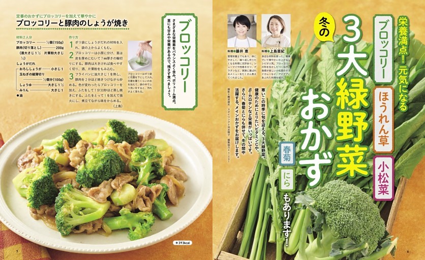 おいしい野菜づくり : DVDでマスター! 3(秋冬野菜編) プロが教える