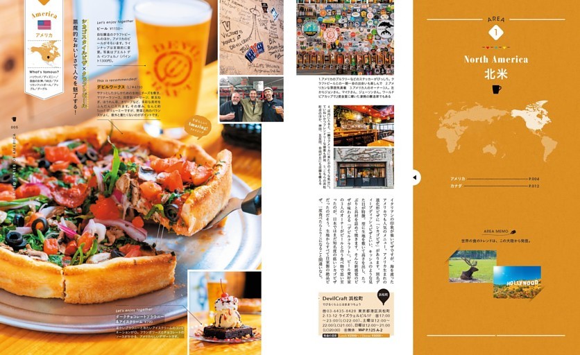 【AREA① 北米】／アメリカ／DevilCraft 浜松町