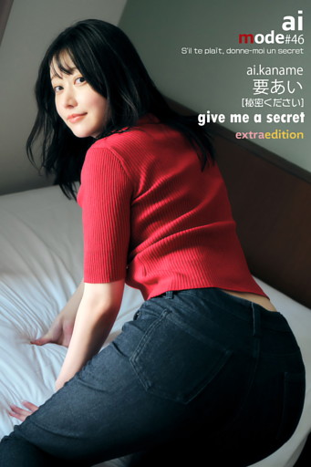 要あい ai MODE 秘密ください Extra edition 259Photos