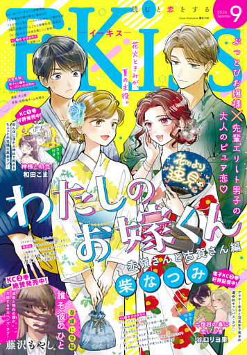 ＥＫｉｓｓ