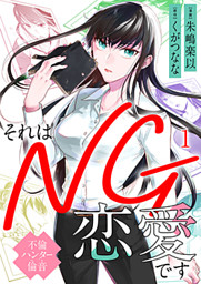 暴君皇子の契約妃 1巻 （綿瀬花,えっちゃん | アムコミ） 無料試し読み