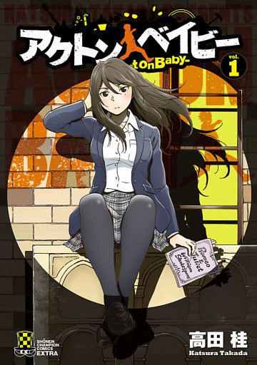 アクトン ベイビー　-Act on Baby-