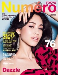 Numero TOKYO　2014年5月号