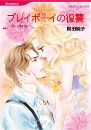 ハーレクインコミックス セット　2025年 vol.1177