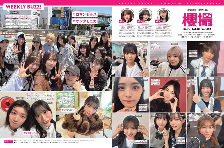 櫻撮 SAKU_SATSU
