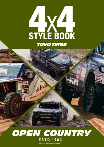 [別冊付録(1)]TOYOTIRES/OPEN COUNTRY 4x4 STYLE BOOK