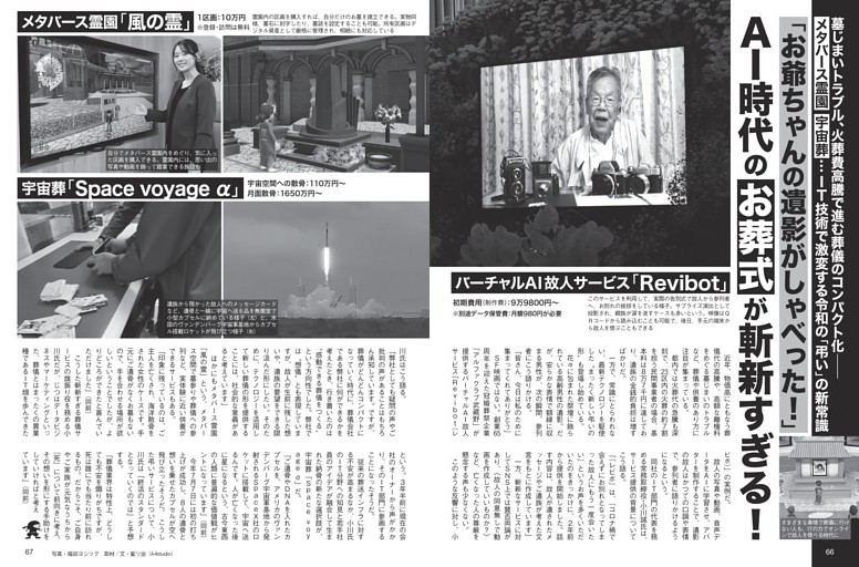 週刊新潮の最新号 | dマガジンなら2,400誌以上の人気雑誌が読み放題！
