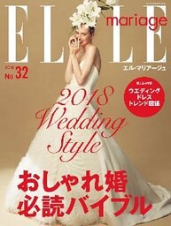 ELLE mariage エルマリアージュ No.32