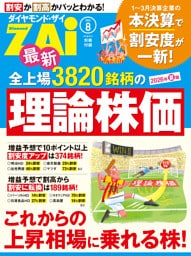 最新全上場3820銘柄の理論株価　2026年夏版