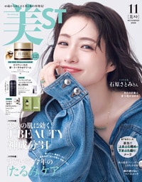 美ST（ビスト） 2026年 11月号