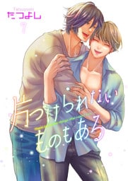 片づけられないものもある7