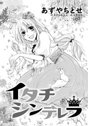 落命魔女と時をかける旦那様の死なない婚約印３ 電子書籍 コミック 小説 実用書 なら ドコモのdブック