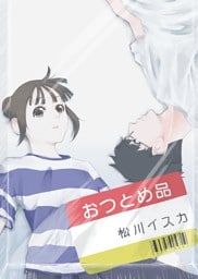 おつとめ品