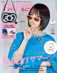 LARME 2026年春号（068号） | dマガジンなら人気雑誌が読み放題！