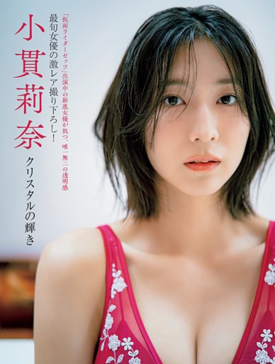 みさみさグラビア Another face (ムック・増刊) | dマガジン