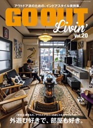 GO OUT特別編集 GO OUT Livin' Vol.20