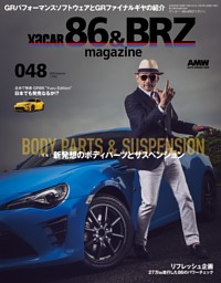 XaCAR 86&BRZ magazine vol.48 表紙