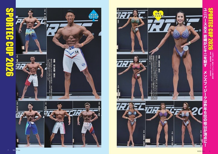 特報　2026 スポルテックカップ