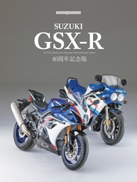 SUZUKI GSX-R 表紙