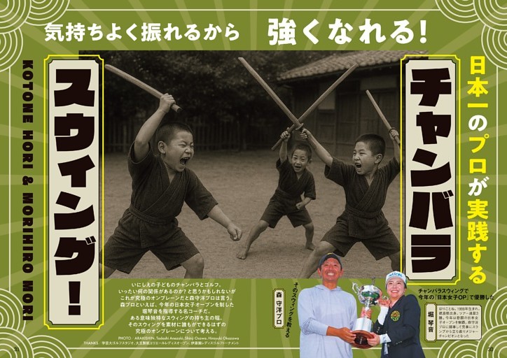 鈴鹿央士＆山田杏奈、畑 芽育、大西風雅＆岡﨑彪太郎、HITOMI（SAY MY