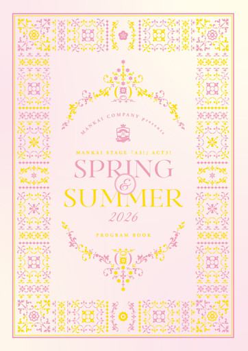 MANKAI STAGE『A3！』ACT3！ ～SPRING ＆ SUMMER 2026～ パンフレット【電子版】