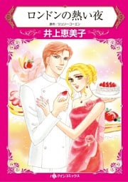 ハーレクインコミックス セット　2025年 vol.1620