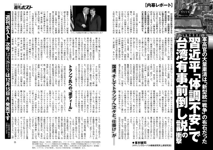 赤旗記事にチンピラ的言動 維新・藤田文武共同代表（44）の凄すぎる